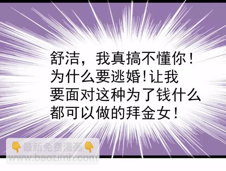 第34话 取悦我就给你小费 第47页