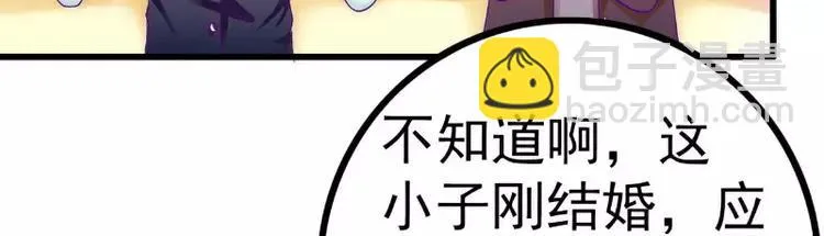 第35话 亦宸被甩了？ 第14页