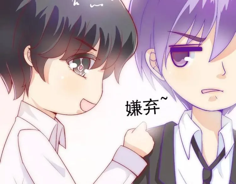 第35话 亦宸被甩了？ 第28页