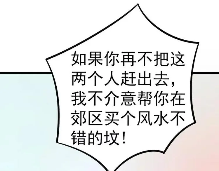 第35话 亦宸被甩了？ 第37页