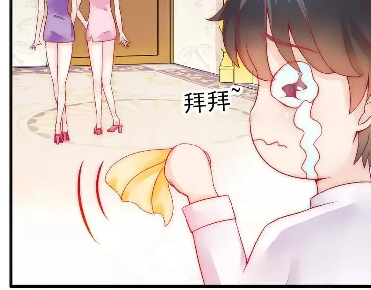 第35话 亦宸被甩了？ 第41页