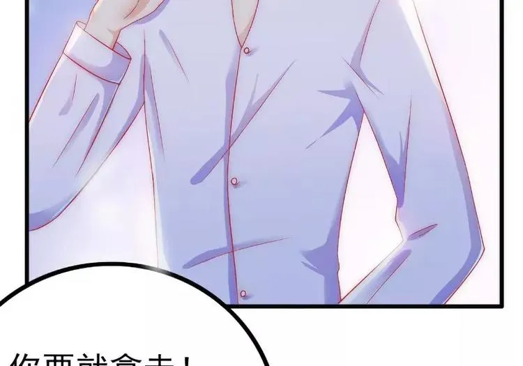 第36话 舒洁看到的那个女人 第15页