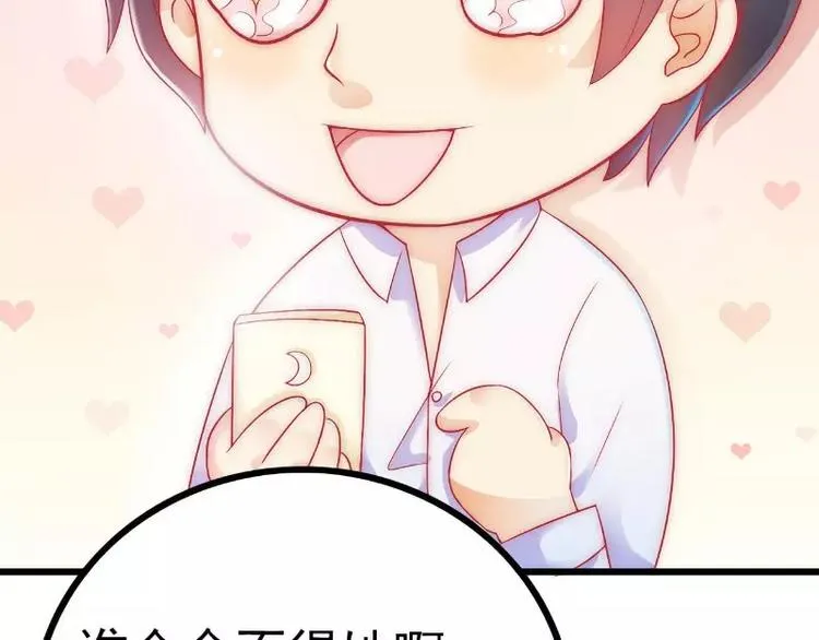 第36话 舒洁看到的那个女人 第20页