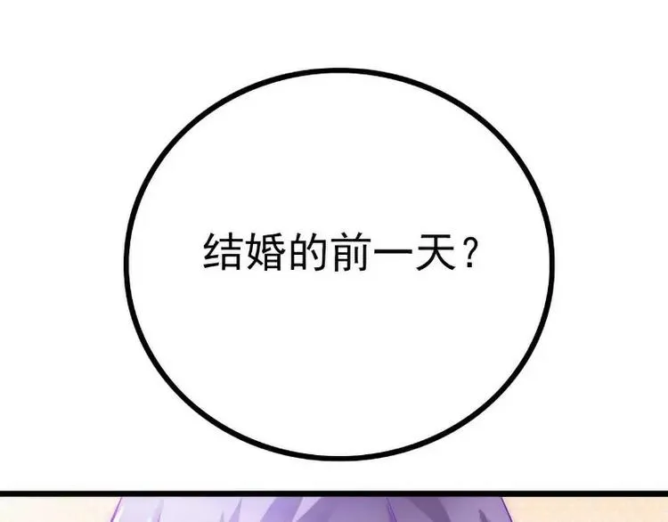第36话 舒洁看到的那个女人 第28页