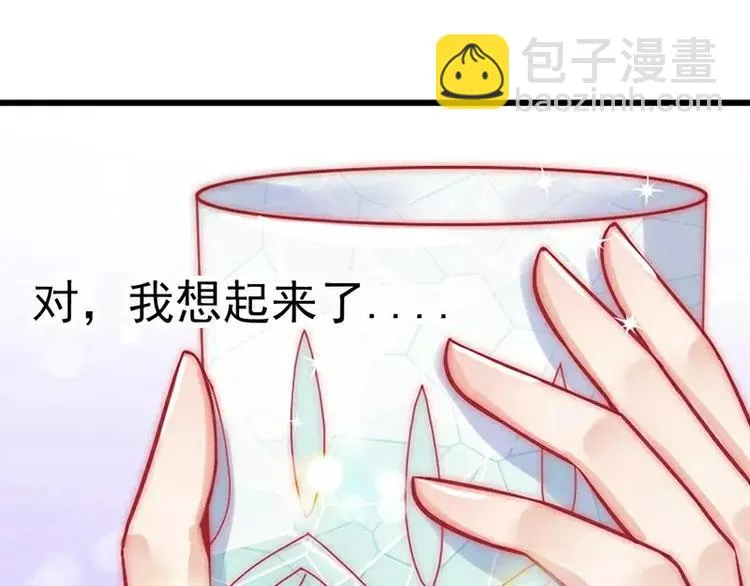 第36话 舒洁看到的那个女人 第33页