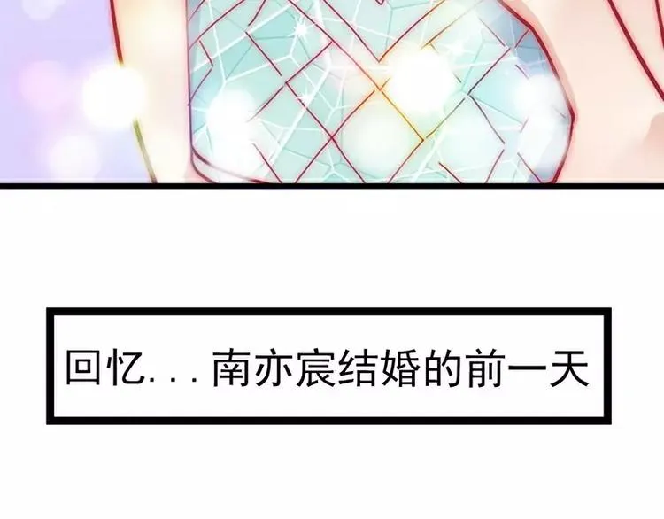 第36话 舒洁看到的那个女人 第34页