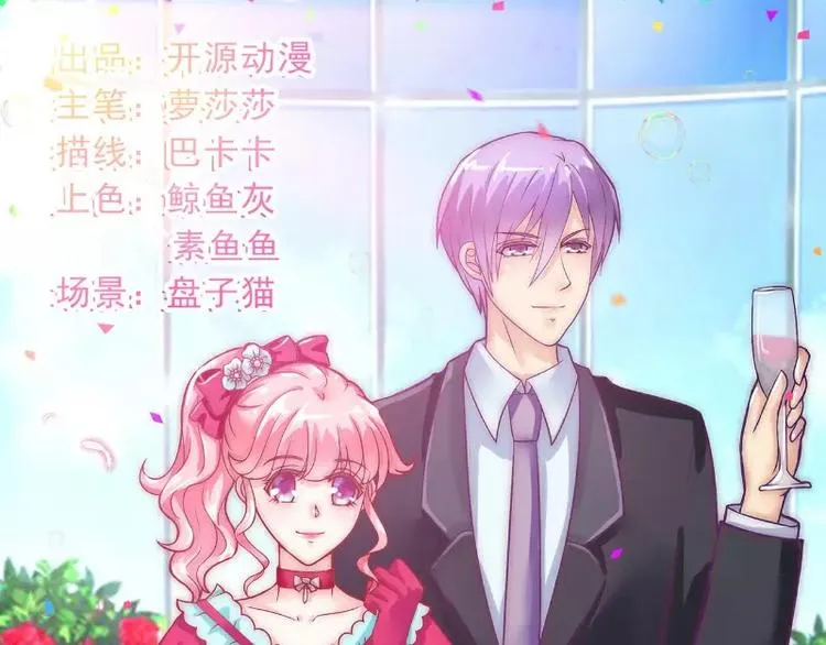 第37话 等你等到夜深 第1页