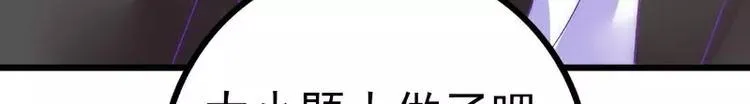 第37话 等你等到夜深 第5页
