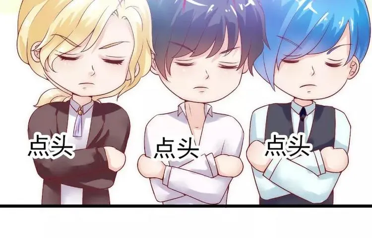 第37话 等你等到夜深 第7页