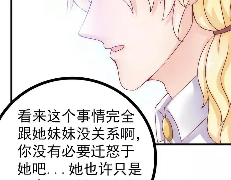 第37话 等你等到夜深 第9页