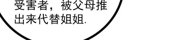 第37话 等你等到夜深 第10页