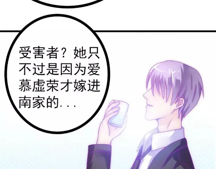 第37话 等你等到夜深 第11页