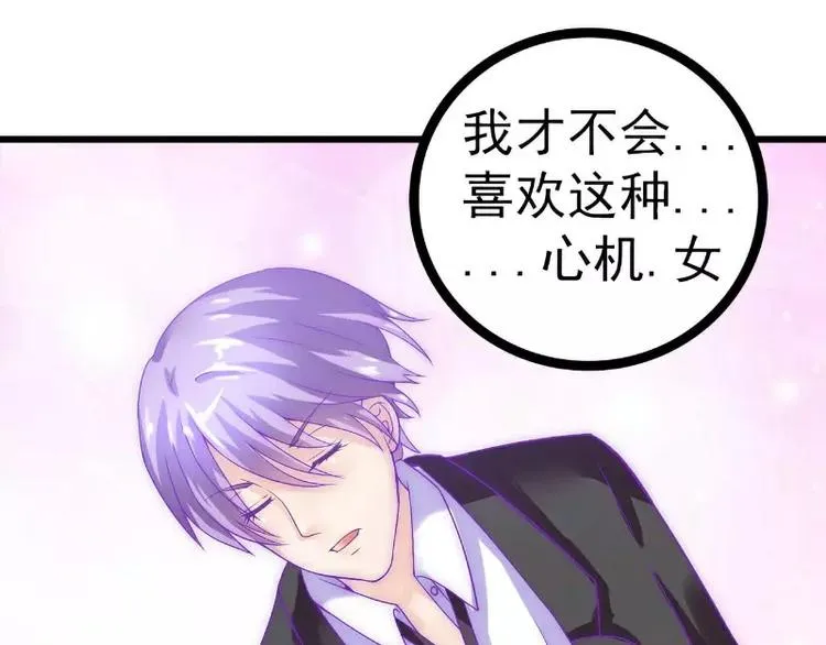 第37话 等你等到夜深 第13页