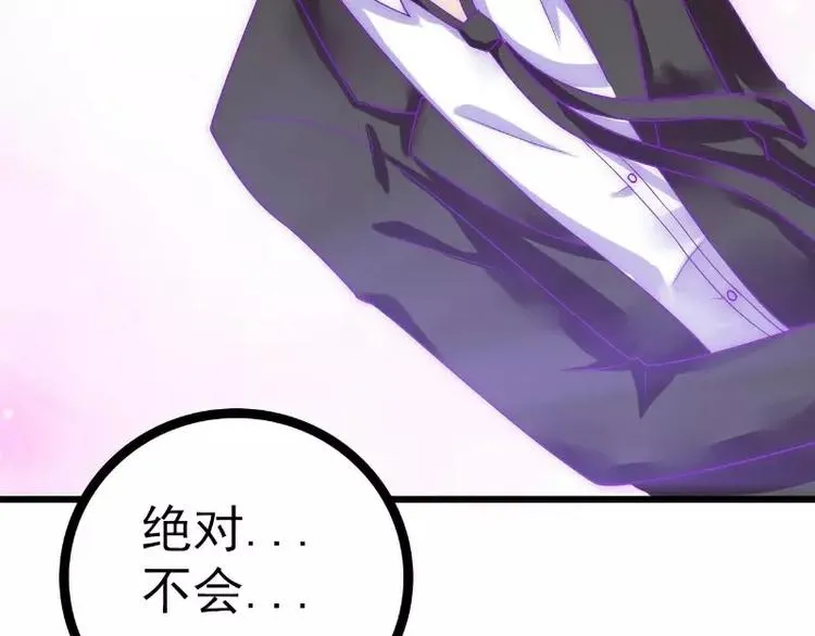 第37话 等你等到夜深 第14页