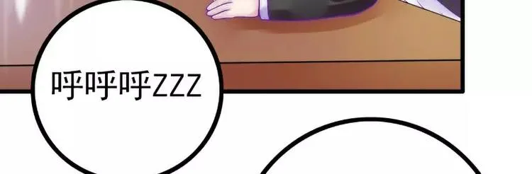 第37话 等你等到夜深 第17页