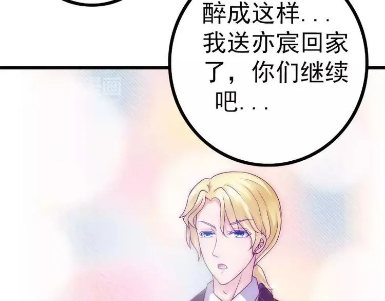 第37话 等你等到夜深 第18页