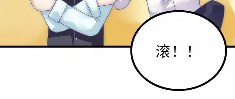第37话 等你等到夜深 第23页