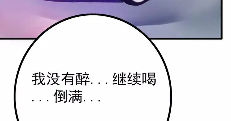 第37话 等你等到夜深 第27页