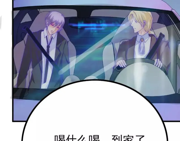 第37话 等你等到夜深 第29页