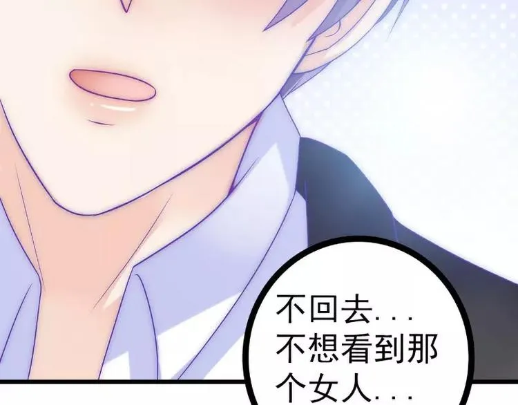 第37话 等你等到夜深 第32页