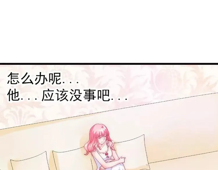 第37话 等你等到夜深 第43页
