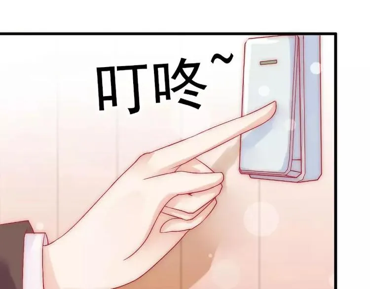 第37话 等你等到夜深 第46页