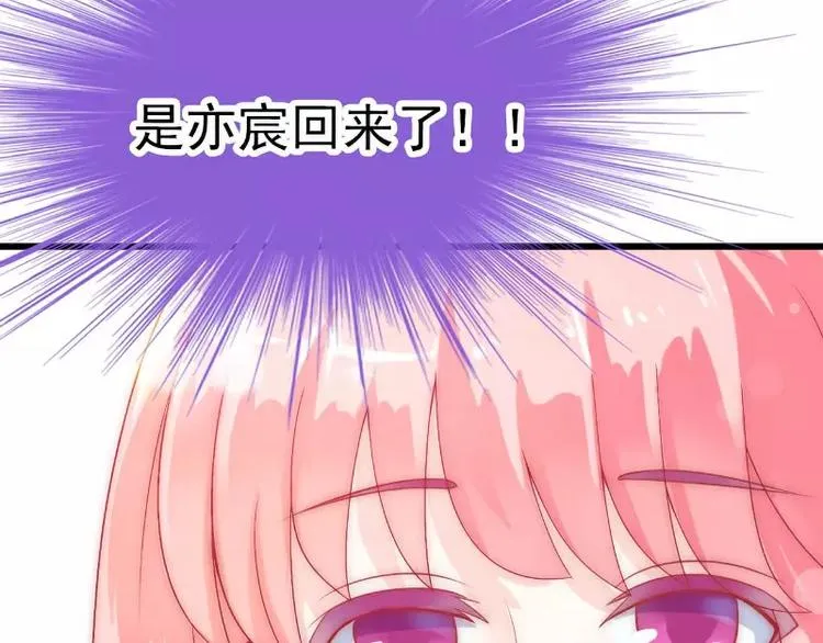第37话 等你等到夜深 第50页