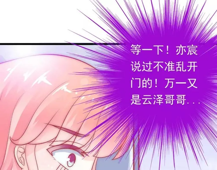 第37话 等你等到夜深 第55页