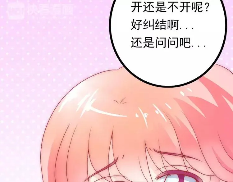第37话 等你等到夜深 第57页