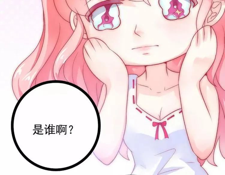 第37话 等你等到夜深 第58页