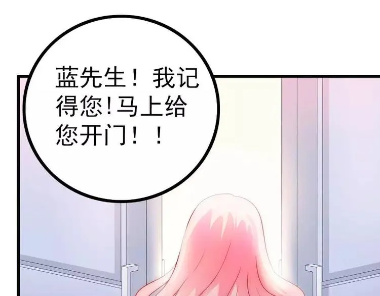 第37话 等你等到夜深 第63页
