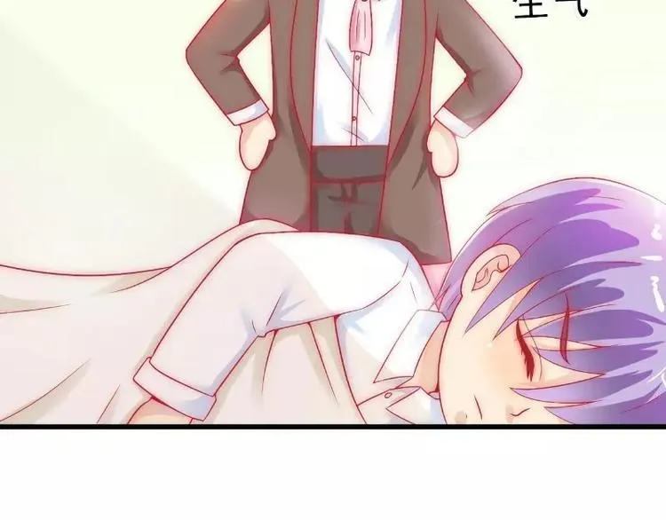 第38话 心疼舒晗的男人 第33页