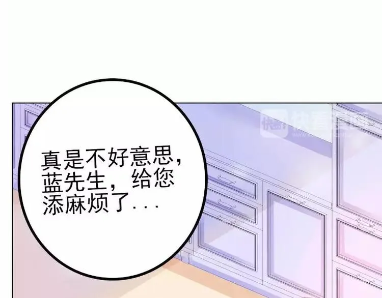 第38话 心疼舒晗的男人 第42页