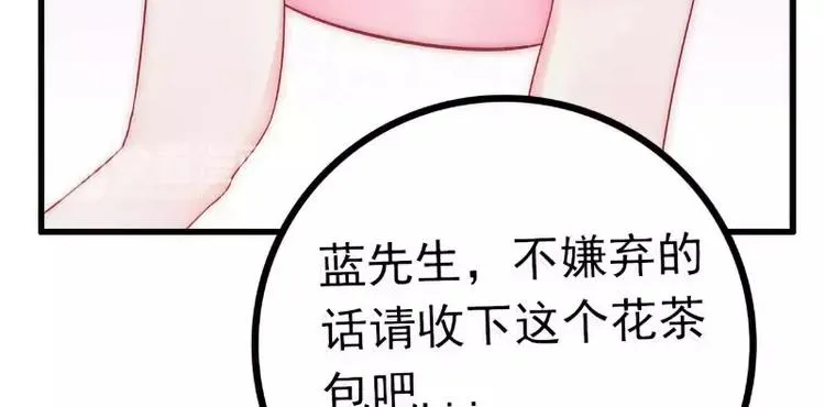 第39话 舒晗，你很特别 第4页