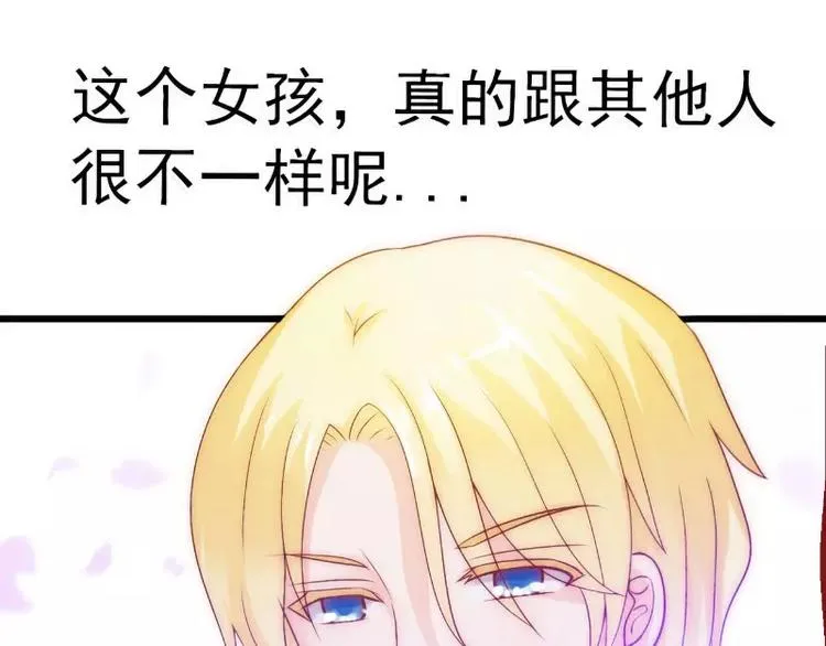 第39话 舒晗，你很特别 第18页