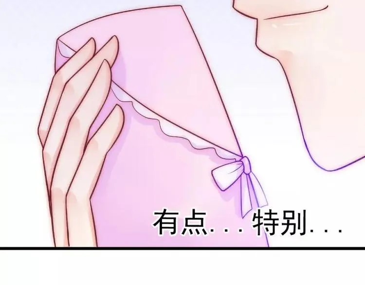 第39话 舒晗，你很特别 第22页