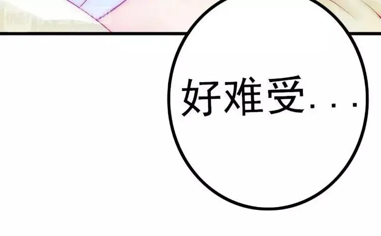 第39话 舒晗，你很特别 第27页