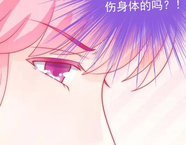 第39话 舒晗，你很特别 第31页