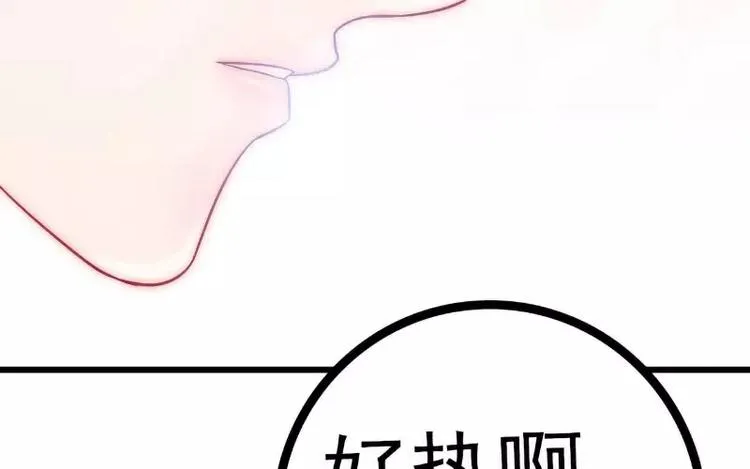 第39话 舒晗，你很特别 第32页