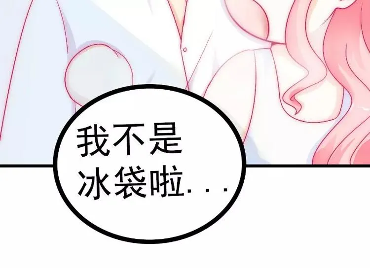 第40话 凡凡？是谁？ 第12页