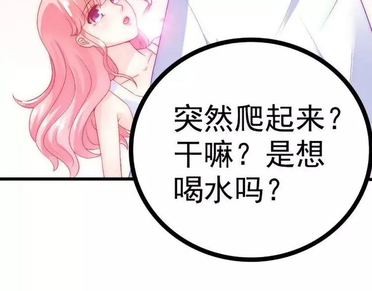 第40话 凡凡？是谁？ 第21页