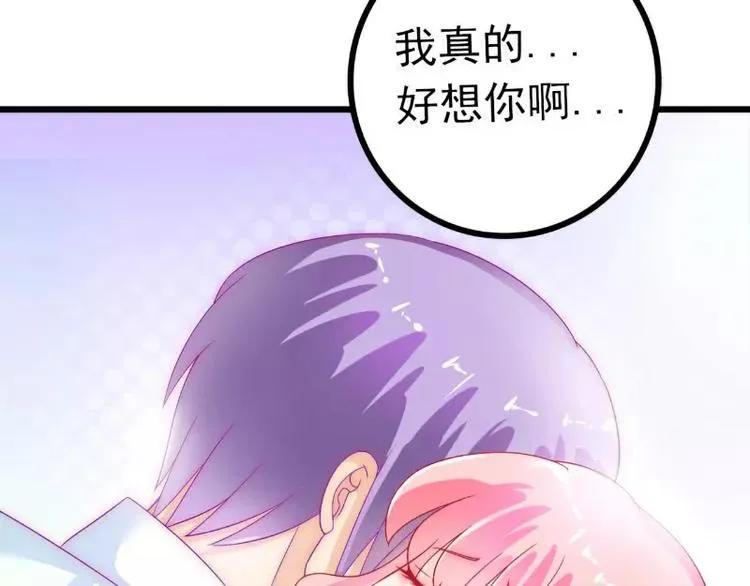 第40话 凡凡？是谁？ 第25页
