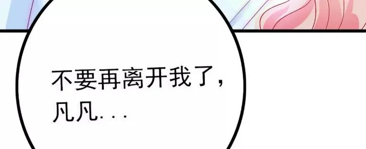 第40话 凡凡？是谁？ 第27页