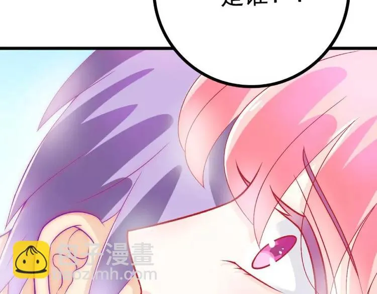 第40话 凡凡？是谁？ 第30页