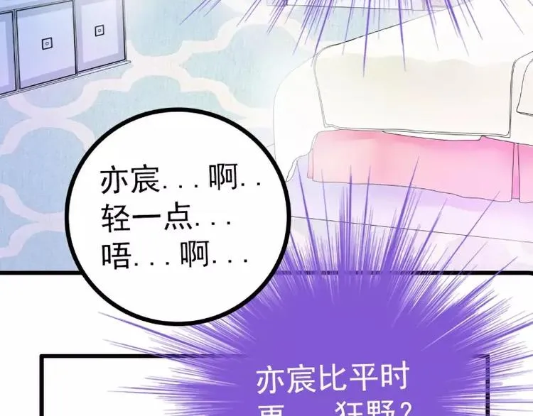 第40话 凡凡？是谁？ 第33页