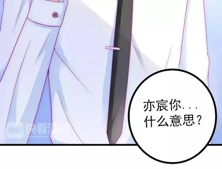 第40话 凡凡？是谁？ 第40页