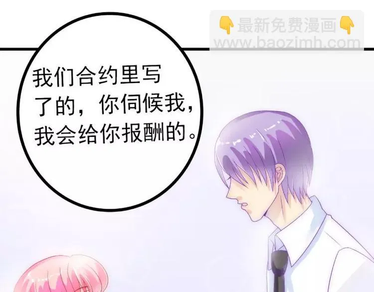 第40话 凡凡？是谁？ 第41页