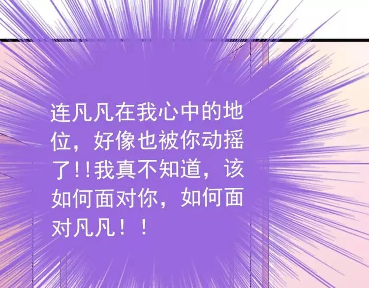 第40话 凡凡？是谁？ 第58页