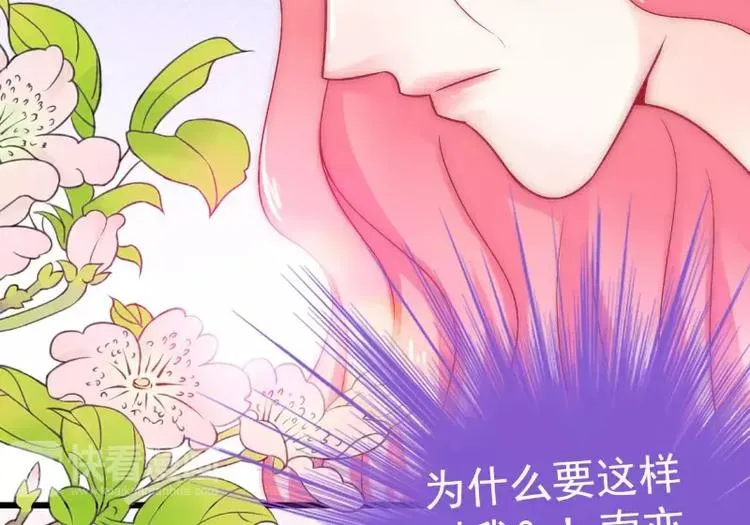 第41话 南亦宸，我不想见到你 第4页