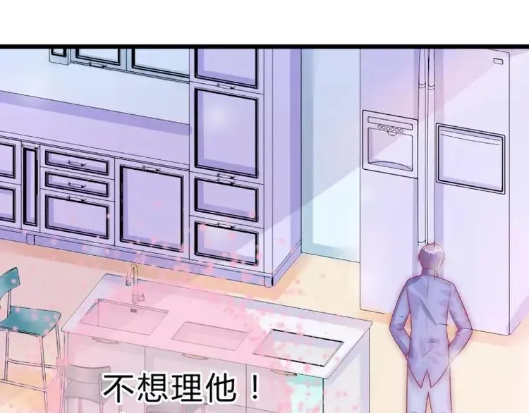 第41话 南亦宸，我不想见到你 第20页